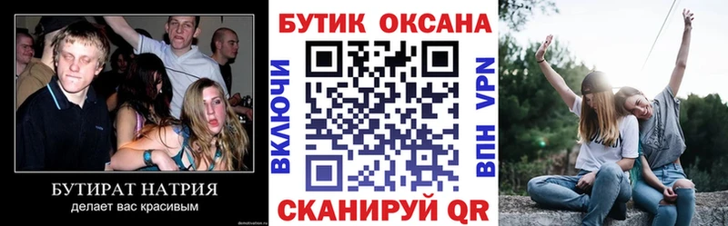 блэк спрут сайт  Ирбит  Бутират оксибутират  закладка 