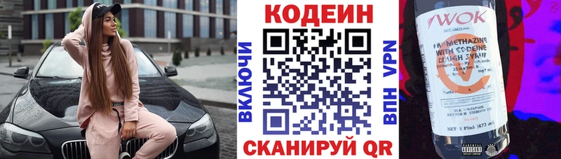 Кодеиновый сироп Lean Purple Drank  Ирбит 