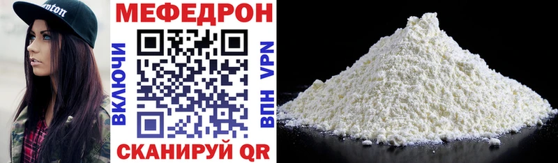 МЕФ мяу мяу  Ирбит 